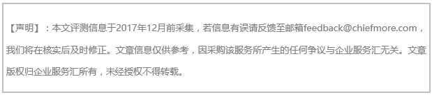 企业服务汇